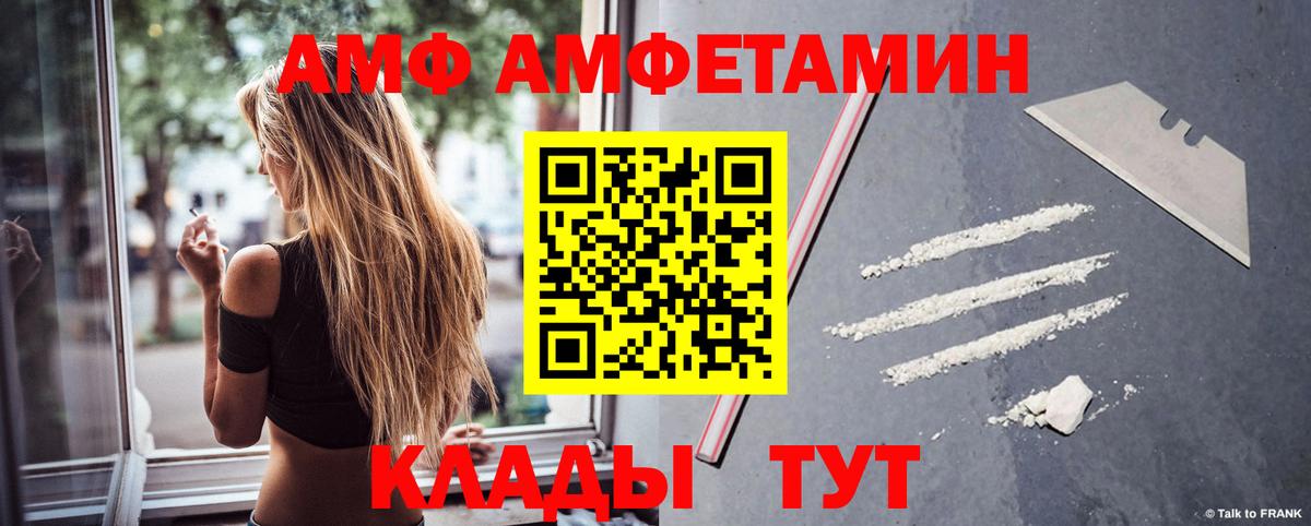 АМФ Premium Будённовск