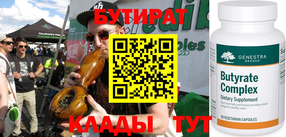 Будённовск  Бутират оксана  Вход с VPN 