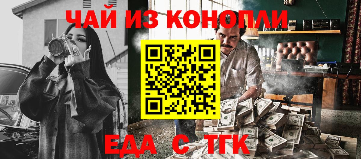 Будённовск  Еда ТГК марихуана  Вход с VPN 