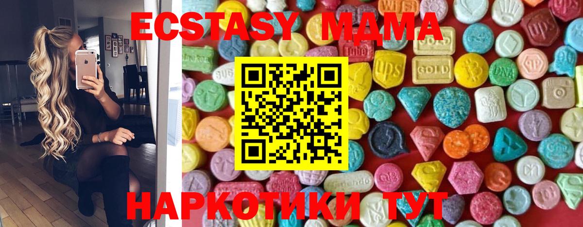 Будённовск  ЭКСТАЗИ  Экстази 300 mg  Вход с VPN  гидра tor  Экстази таблы 