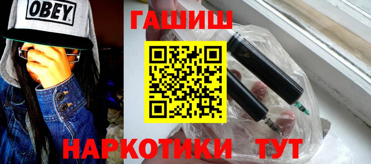 ГАШИШ  ГАШ Ice-O-Lator  Вход с VPN  Будённовск  ГАШИШ hashish 