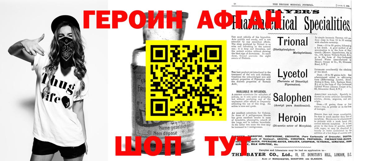 Будённовск  Героин белый  ГЕРОИН  Вход с VPN 