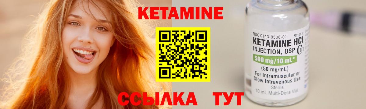 КЕТАМИН ketamine  Вход с VPN  Будённовск  Кетамин VHQ 