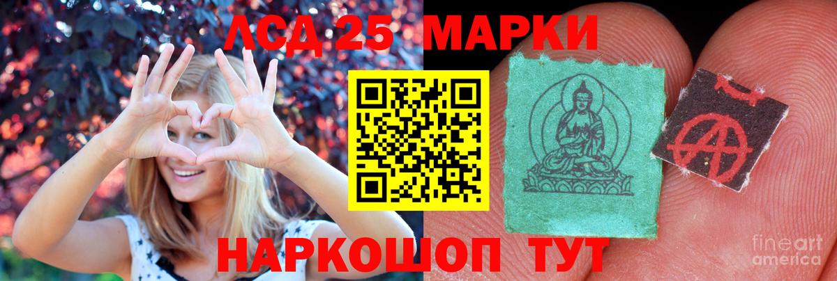 Лсд 25 экстази кислота Будённовск