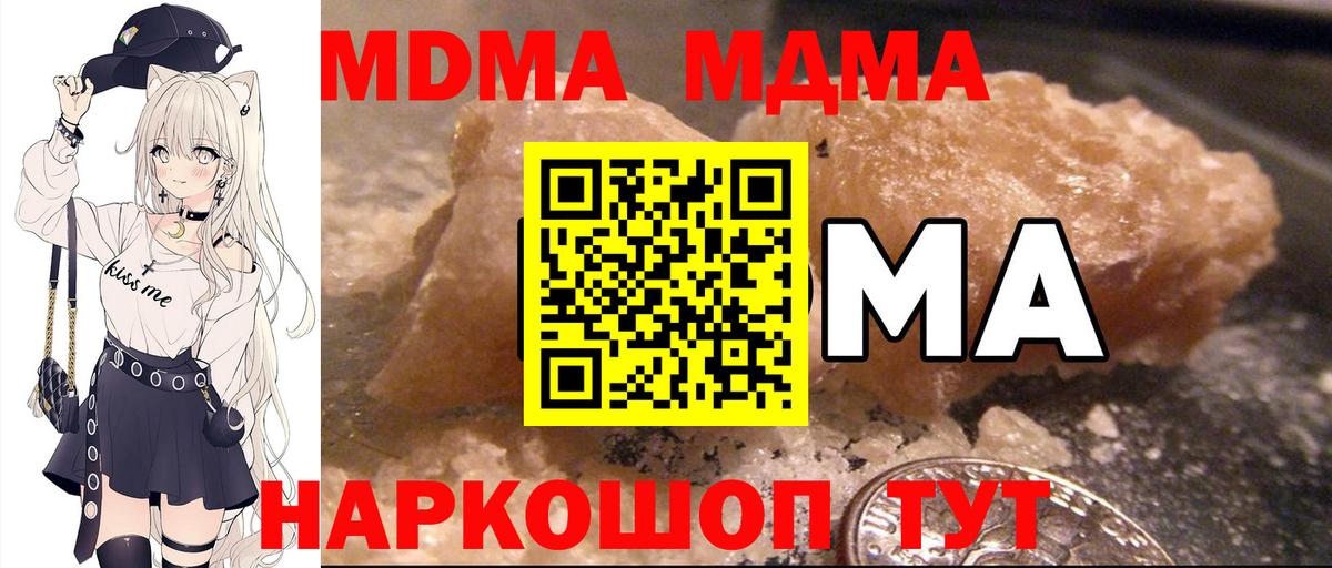 MDMA кристаллы  MDMA crystal  MDMA  Будённовск  Вход с VPN 