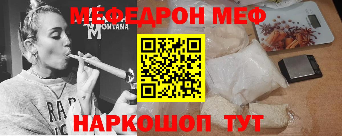 Мефедрон кристаллы Будённовск