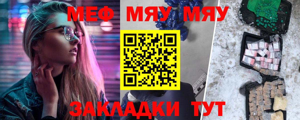 МЕФ  МЯУ-МЯУ VHQ  Мефедрон  Вход с VPN  Мефедрон мяу мяу  Будённовск 