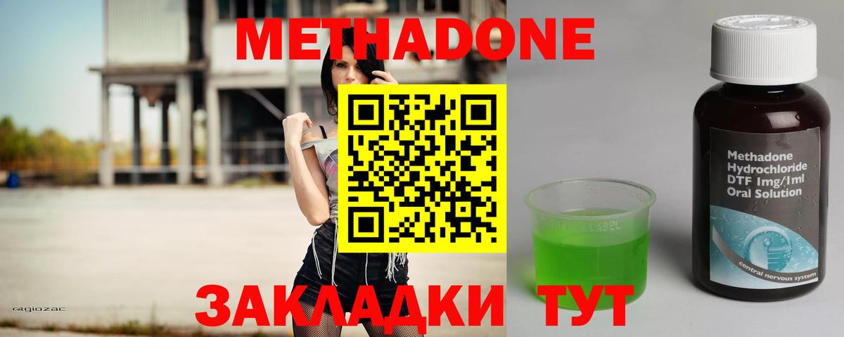 МЕТАДОН VHQ Будённовск