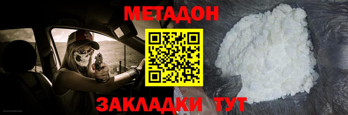 мега зеркало  МЕТАДОН мёд  Метадон VHQ  Вход с VPN  Будённовск 