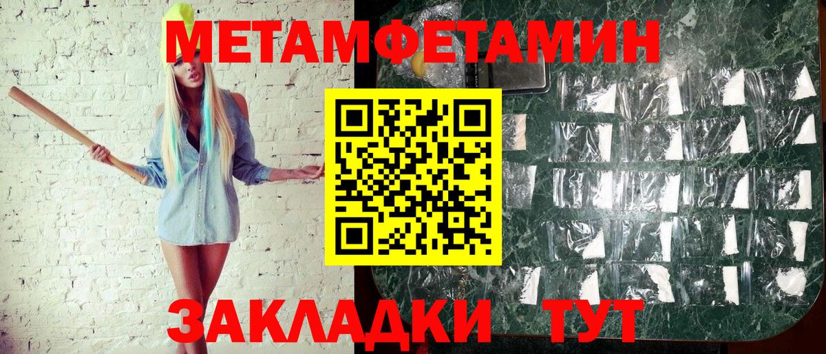 МЕТАМФЕТАМИН винт  Вход с VPN  МЕТАМФЕТАМИН винт  Будённовск 