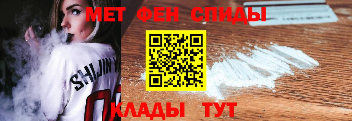 Первитин Methamphetamine Будённовск