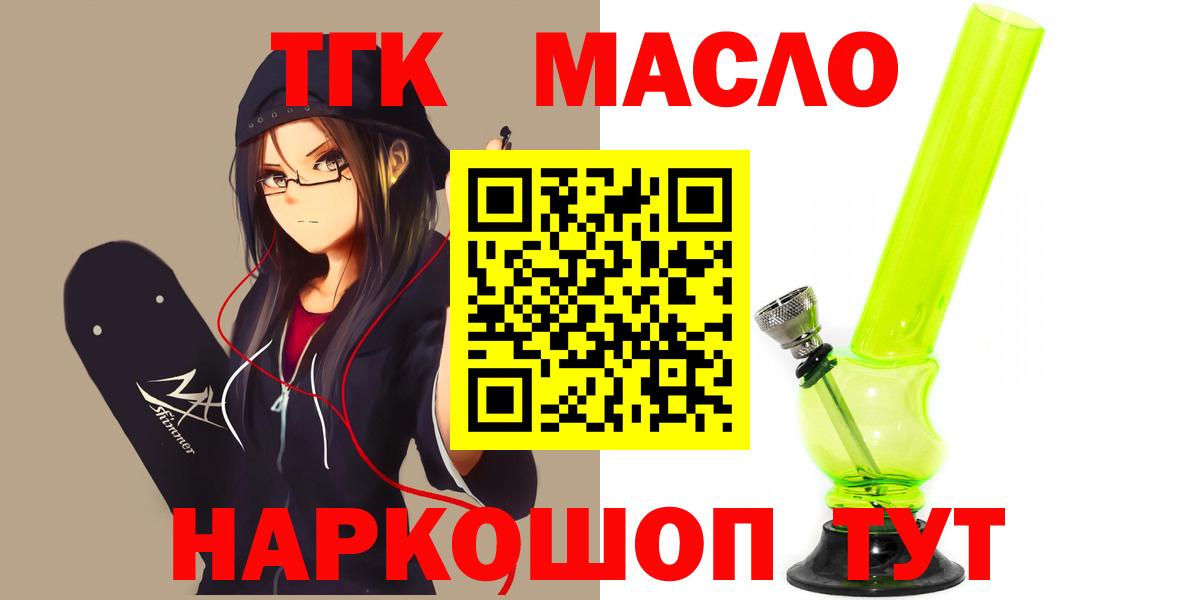 Дистиллят ТГК вейп Будённовск