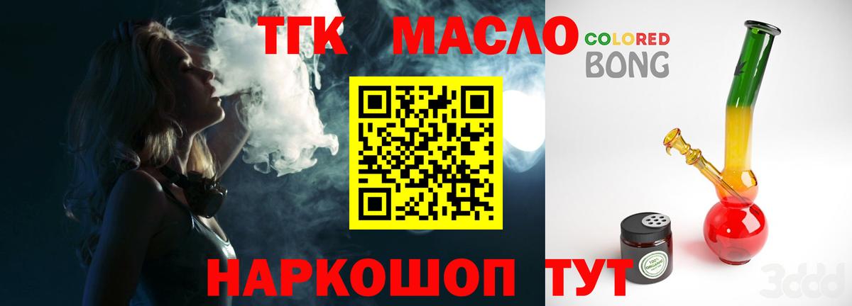 Будённовск  Дистиллят ТГК вейп с тгк  Вход с VPN  мега ССЫЛКА  ТГК гашишное масло 